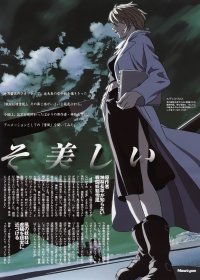 BUY NEW sentou yousei yukikaze - 70380 Premium Anime Print Poster